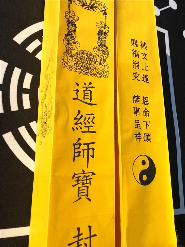 Taoist text Tube, Yellow Daojing Shibao Shengbiao Paper Tube, Dharma altar supplies 2