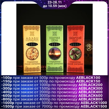 

A set of traditional Russian incense fimiam "antiseptic" 5060578