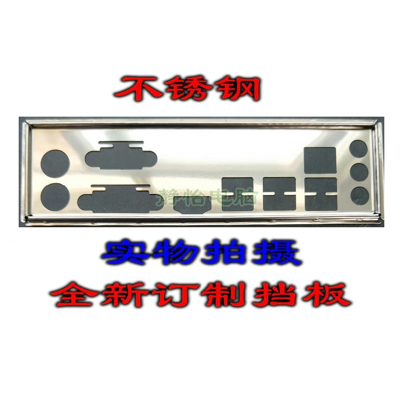 Защитная задняя панель IO I/O держатель для MSI A320M PRO M2 V2 B450M | Компьютеры и офис