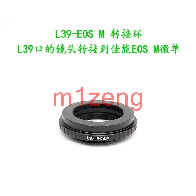 Переходное кольцо для объектива L39 M39 39 мм беззеркальной камеры canon EF-M mount
