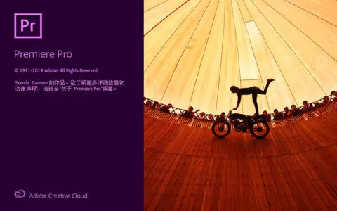 Adobe Premiere Pro for Mac 2020 v14.0.0 中文直装特别版 - 阿萨姆软件