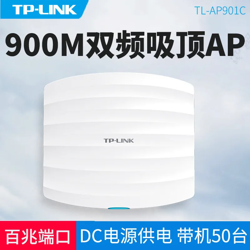 

TP-Link Tl-ap901c Dual-Band Wireless Ceiling-mount AP Hotel AP Suction