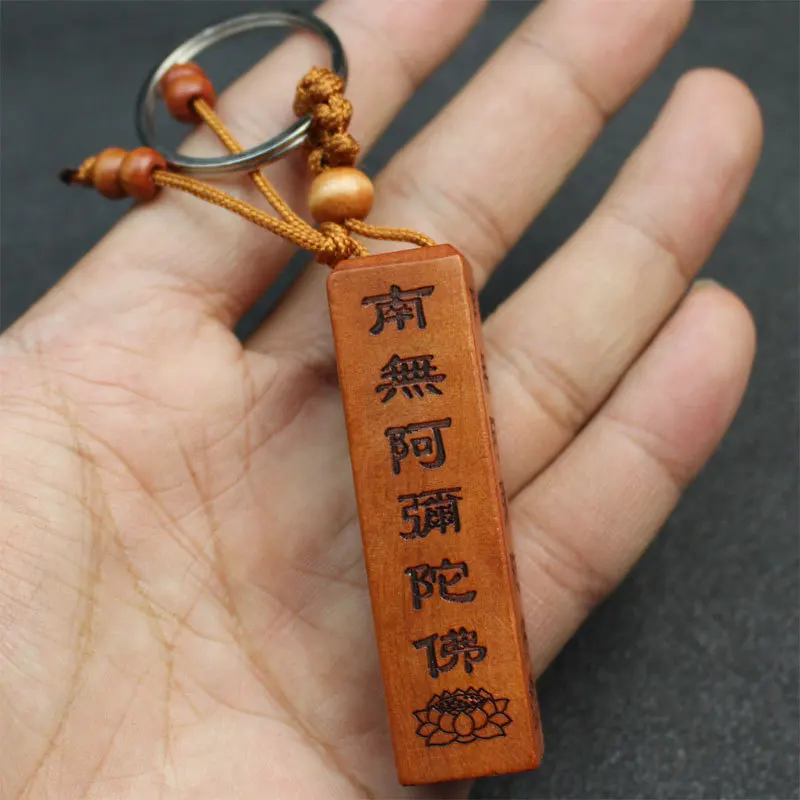 Namo Amitabha подвеска шесть слов имя автомобиля yao chi quan lian маленькие ювелирные изделия персиковый деревянный брелок