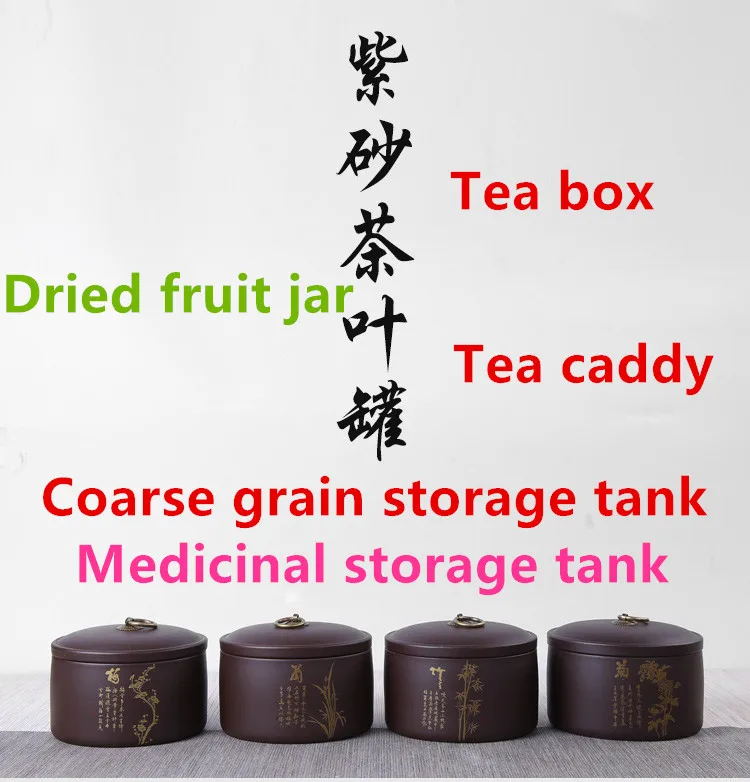 XING KILO большой 700 мл фиолетовый чай caddy лекарственные резервуары для хранения семена сухофруктов грубого помола резервуары для хранения Пуэр Чайная коробка
