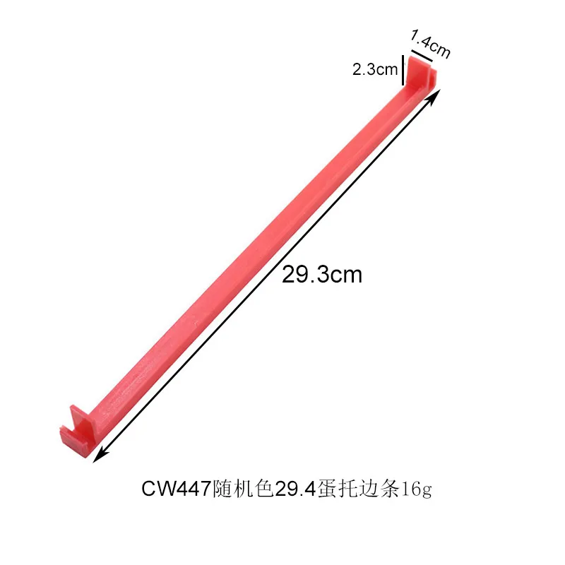 CW447随机色29.4蛋托边条16g