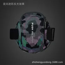 Камуфляжная Светоотражающая Спортивная уличная сумка на руку для мобильного телефона, наручный ремень для IPhone8, сумка на руку для бега, фитнеса, наручная повязка