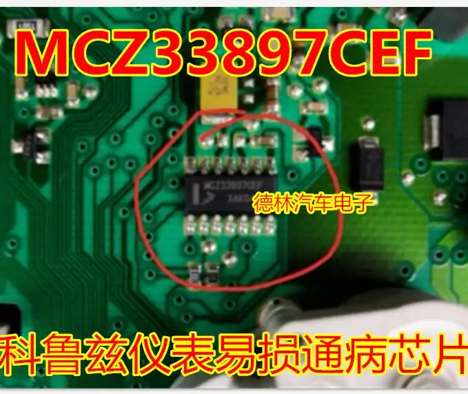 5 шт./лот MCZ33897CEF