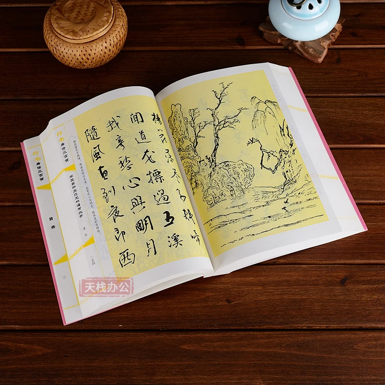 fu ouyang xun zhao mengfu escova caneta caligrafia copybook