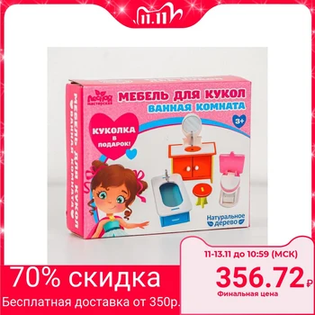 

Furniture for dolls "Bathroom" + doll as a gift