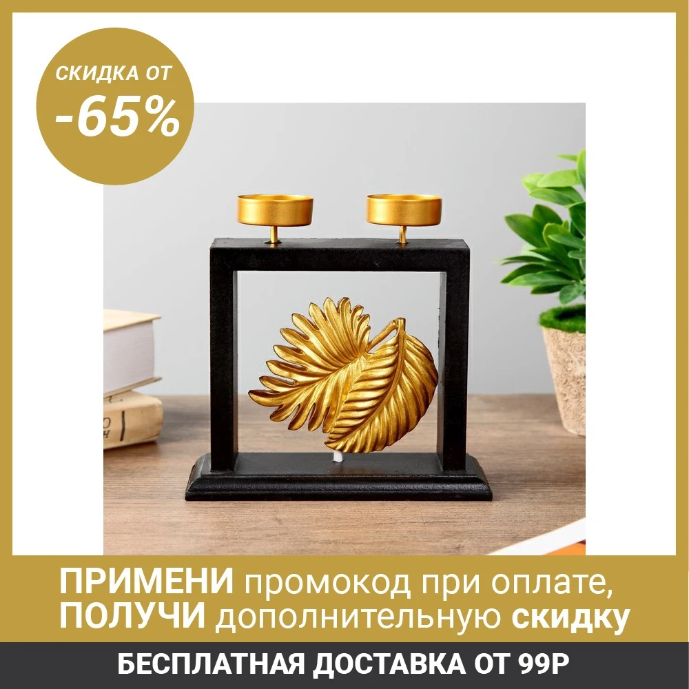 Подсвечник дерево на 2 свечи &quotЗолотая пальмовая веточка&quot 16х16х5 5 см