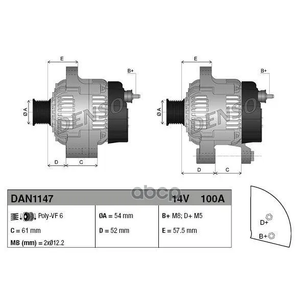 Генератор Fiat Bravo Ii(06-) Croma(05-) Tipo(356)(15-) Lancia Delta Iii(08-14) Denso арт. DAN1147