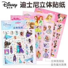 Best Price Disney Cartoon Frozen Princess Mickey Mouse Bubble Stickers 3D Puffy Stereo Sticker For Kids Gift Notebook Sticker Label Decor Best Price Disney Cartoon Frozen Princess Mickey Mouse Bubble Stickers 3D Puffy Stereo Sticker For Kids Gift Notebook Sticker Label Decor