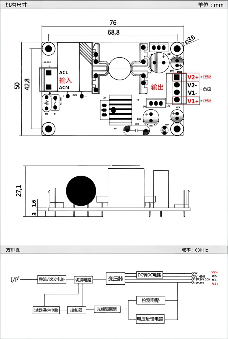 12V2A5V2A Двойной выход Импульсный модуль питания со встроенной изолированной и стабилизированной промышленной силовой платой