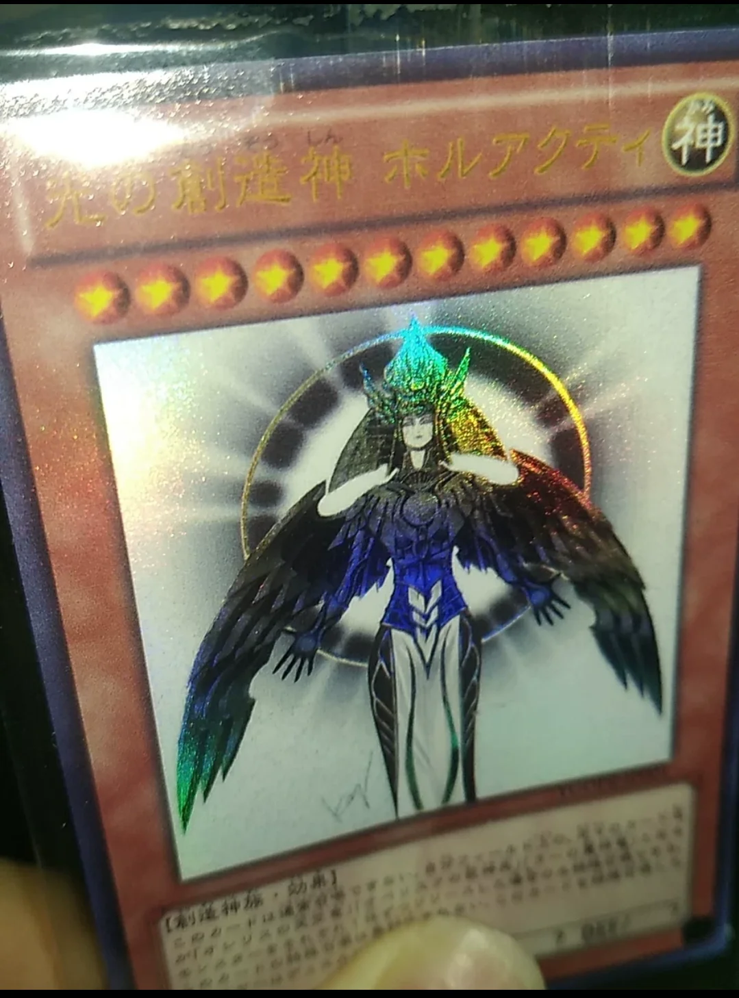 Yu Gi Oh The Creator God Of Light Horakhty Yugioh The Creator God Of Light Horakhty English