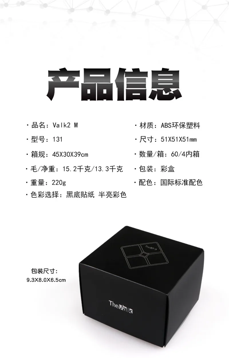The Valk 2 M 2x2x2 speed Магнитный куб Valk 2 Packet Cubes QIYI Mofangge WCA Competition Cubes Magnet магические Кубики-пазлы valk2 M