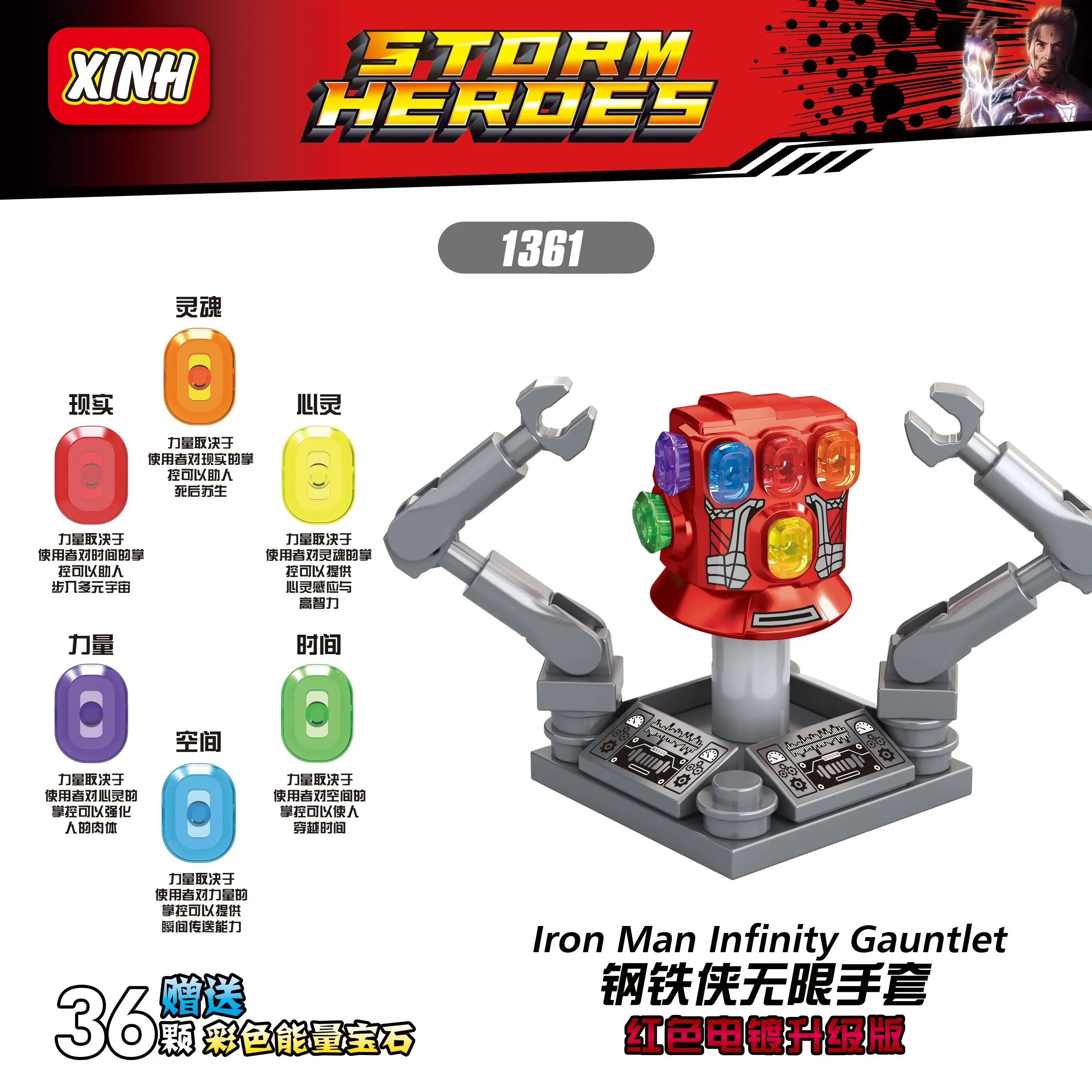 

20pcs XH1361Compatible legoing Blocks Avengers 4 Infinity Gauntlet With Power Stones Thanos Gloves Vision Bricks For Toys