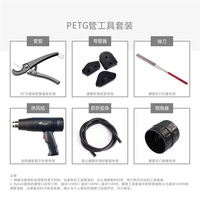 Bykski pc Tubo Rígido de Refrigeração Água od 12 mm 14 mm 16 mm Acrílico Petg Bender Conjunto de Ferramentas em Kit Dobra Conjunto Completo Ferramentas Cortador