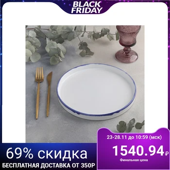 

Plate "Constructivism", d = 24 cm