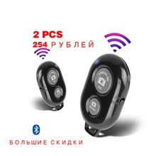 2Pcs Wireless Bluetooth-compatible Remote Shutter Adapter Release Remote Selfie Accessory For Mobile Phone Control Photo Camera