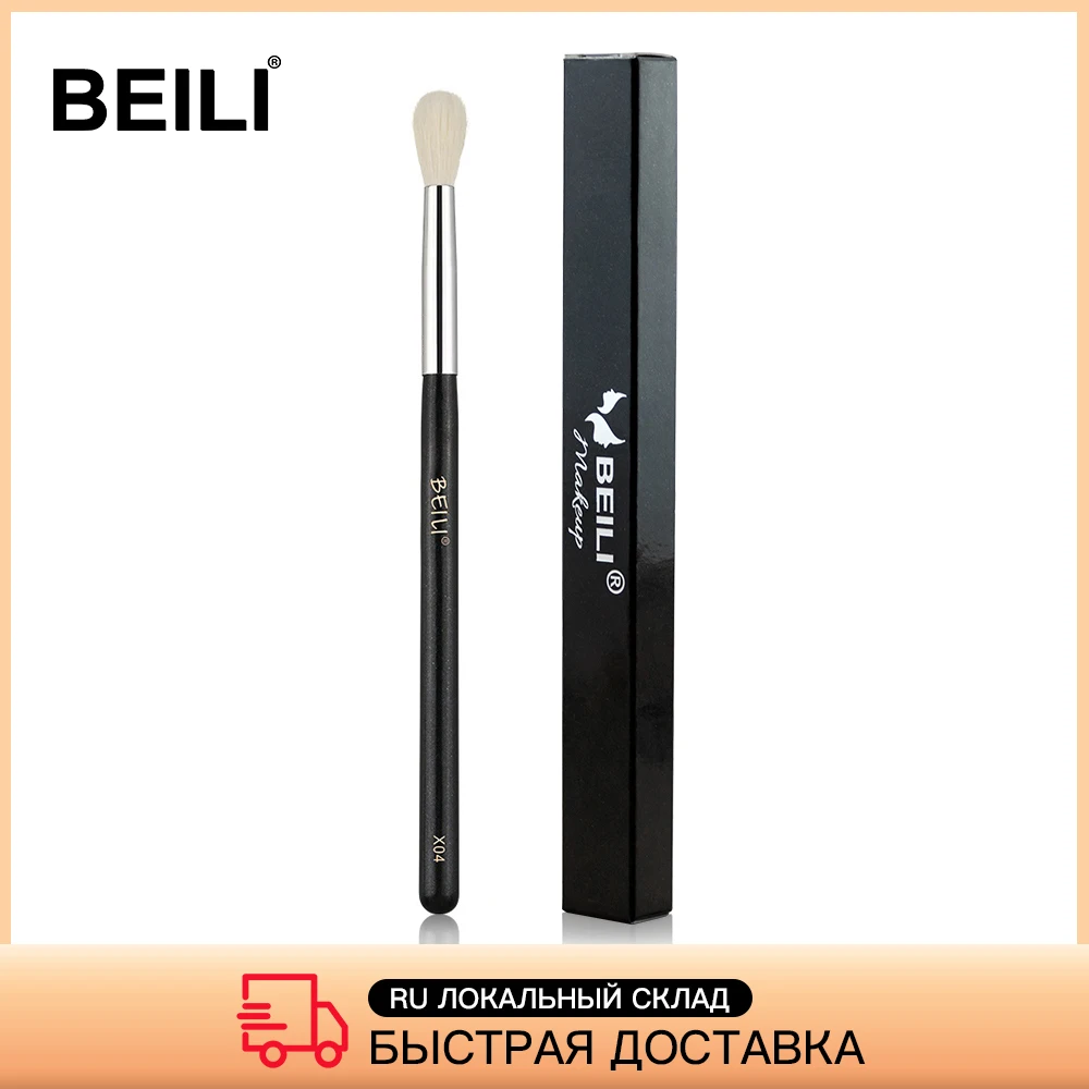 BEILI X04 white Goat Hair mixed Synthetic hair Eye Shadow Blending Single Makeup Brushes Glitter Handle photo