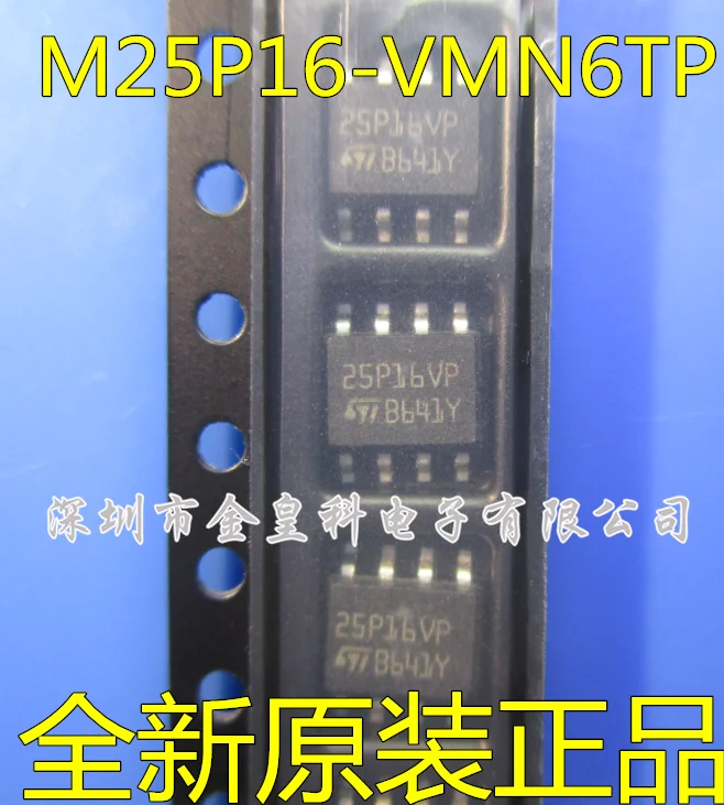 10 шт./лот 25P16VP M25P16-VMN6TP лапками углублением SOP-8, 16M