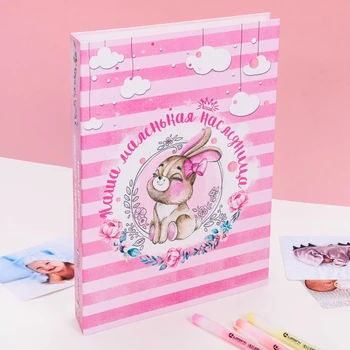 

The Book of the baby for the girl "our little heir": 20 sheets