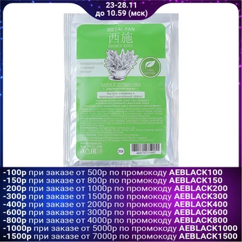 

TaiYan Alginate Mask with Tea Tree and Willow Extract Purifying Anti-Inflammatory, 41989