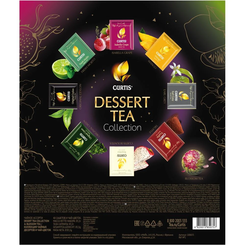 Чай Curtis Dream Tea Collection Купить