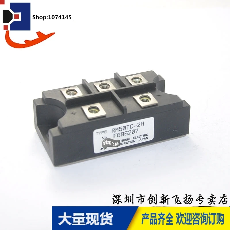 RM50TC-2H50A-100V/