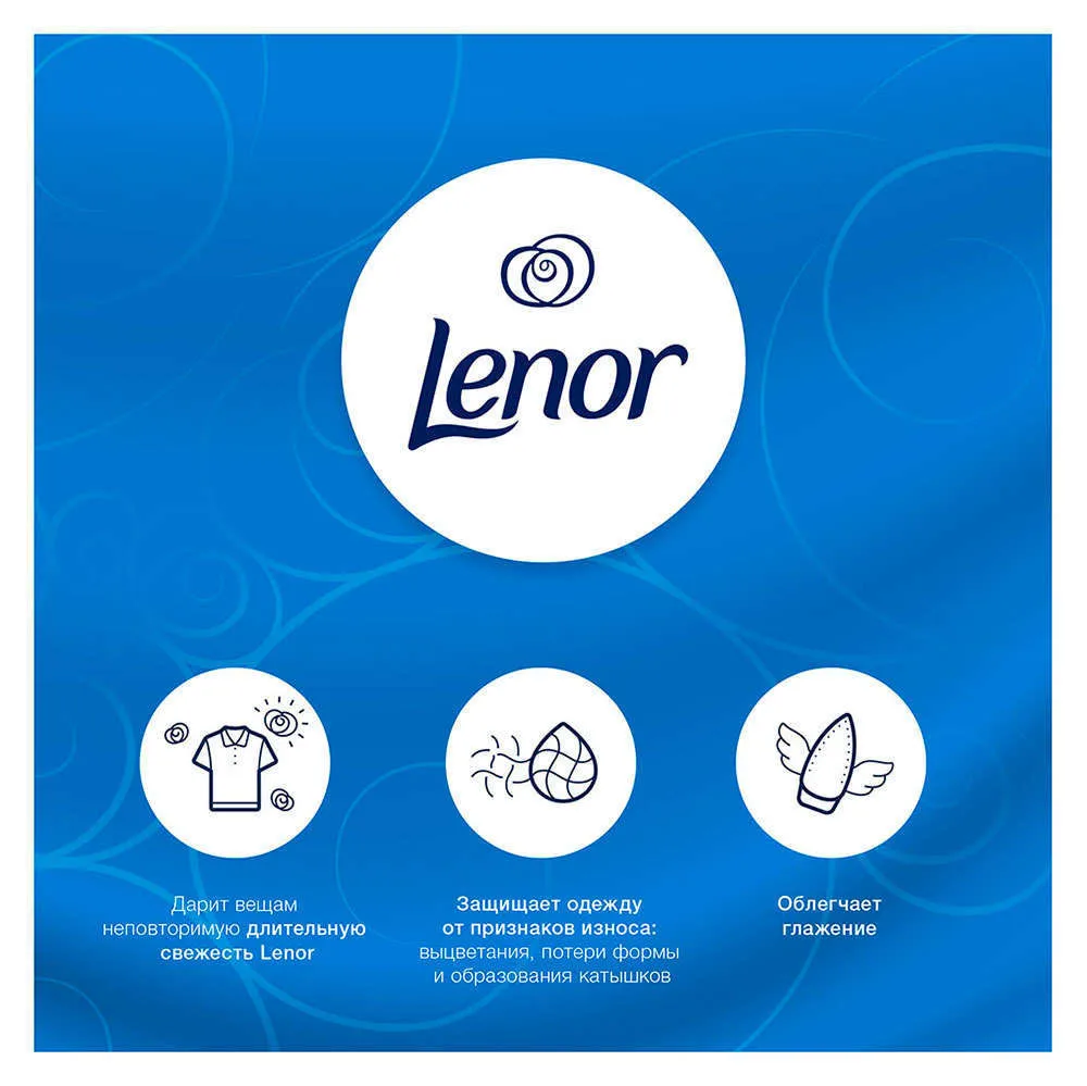 Кондиционер для белья «Скандинавская весна» Lenor, 2 л