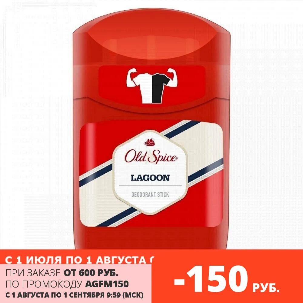Old Spice Твердый Дезодорант Lagoon 50мл | Красота и здоровье