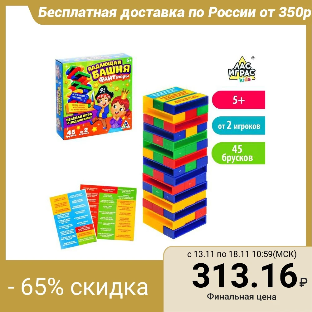 Board game "Leaning Tower, Fantazery" afbeelding
