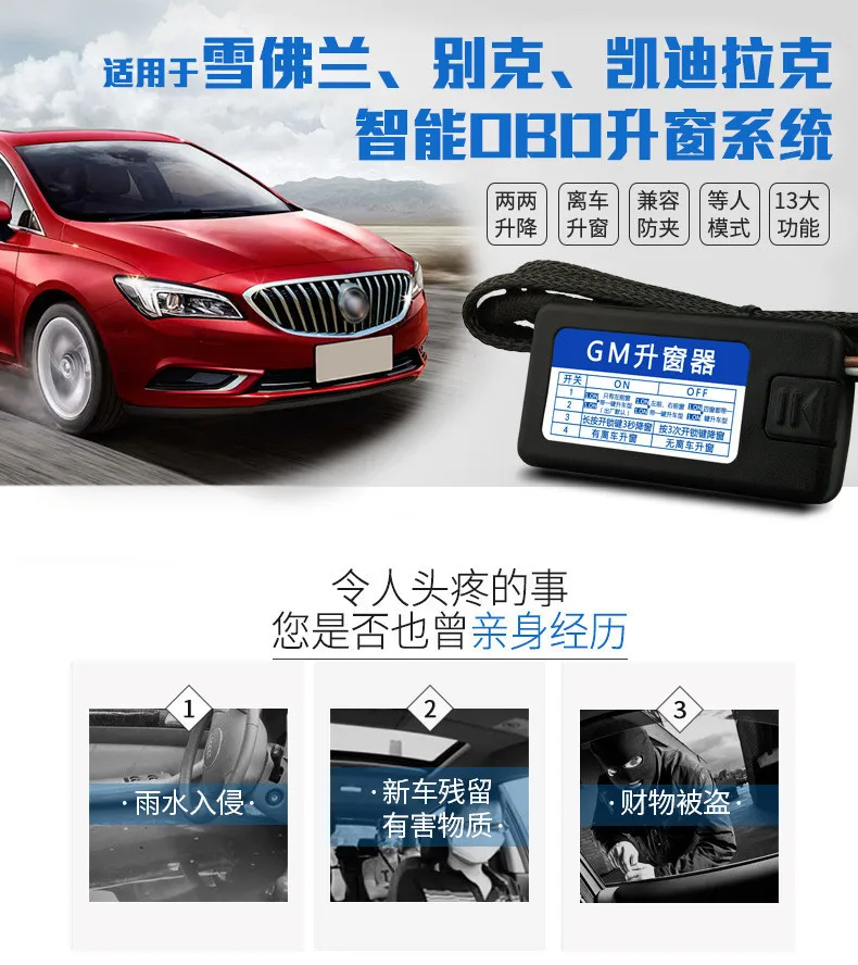 Lacrosse GL8 wolers Kluwer Lutz XT5 ATS-L Многофункциональный OBD Windows подъемный ковш стеклоподъемник выпадающее окно Выкл Skyligh