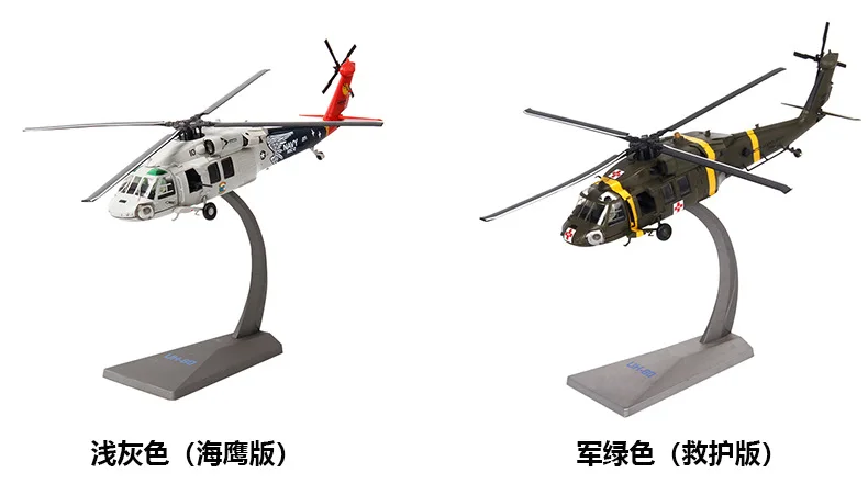 Te er bo 1: 72 Black Hawk модель UH-60 американский стиль модель самолета из сплава Военная отделка готовой продукции