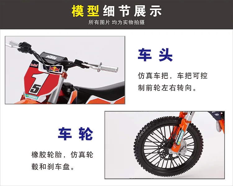 Maisto 1: " Ред Булл" мотоцикл KTM 450 SX-F внедорожные гоночный автомобиль модель мотоцикла большой Размеры