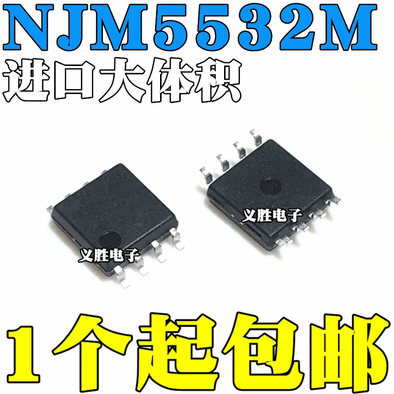 10 шт./лот NJM5532M JRC5532 SOP8 5532DHigh качество/