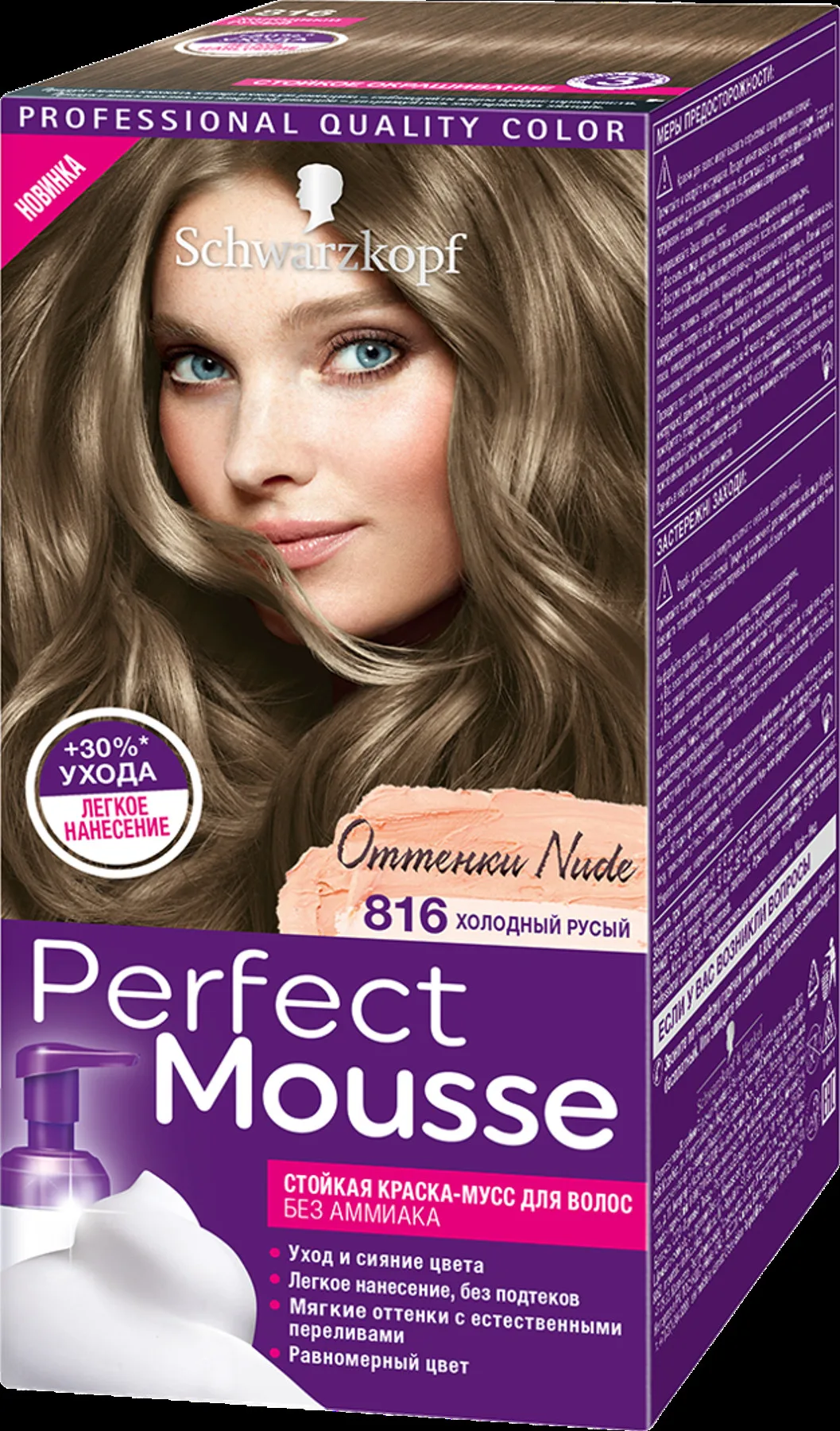 Стойкая краска-мусс для волос Perfect Mousse, тон 816, холодный русый