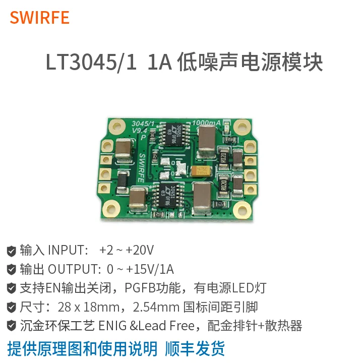 LT3045-1 2-параллельная линейная плата модуля питания с низким уровнем шума RF ADC DAC audio