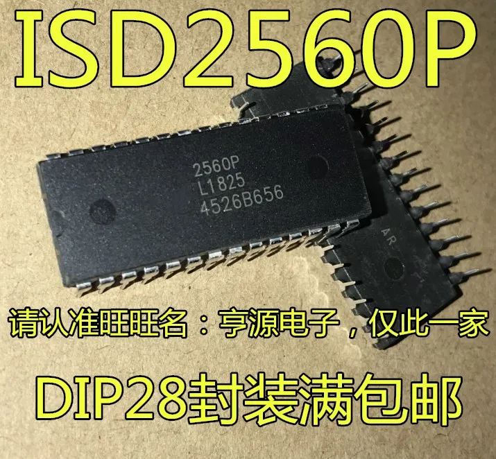 

5pcs/lot ISD2560 ISD2560P ISD2560PY DIP28