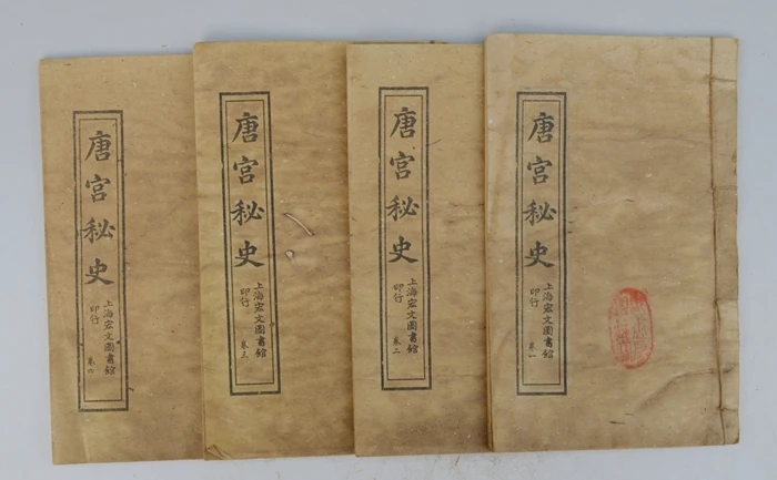 Chinese ancient line book The secret history of the Tang Palace a total 4 books. | Дом и сад