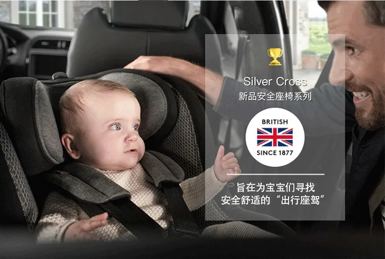 Серебряный крест автомобильное детское безопасное сиденье isofix интерфейс двунаправленная установка От 0 до 4 лет Baby Motion Blue