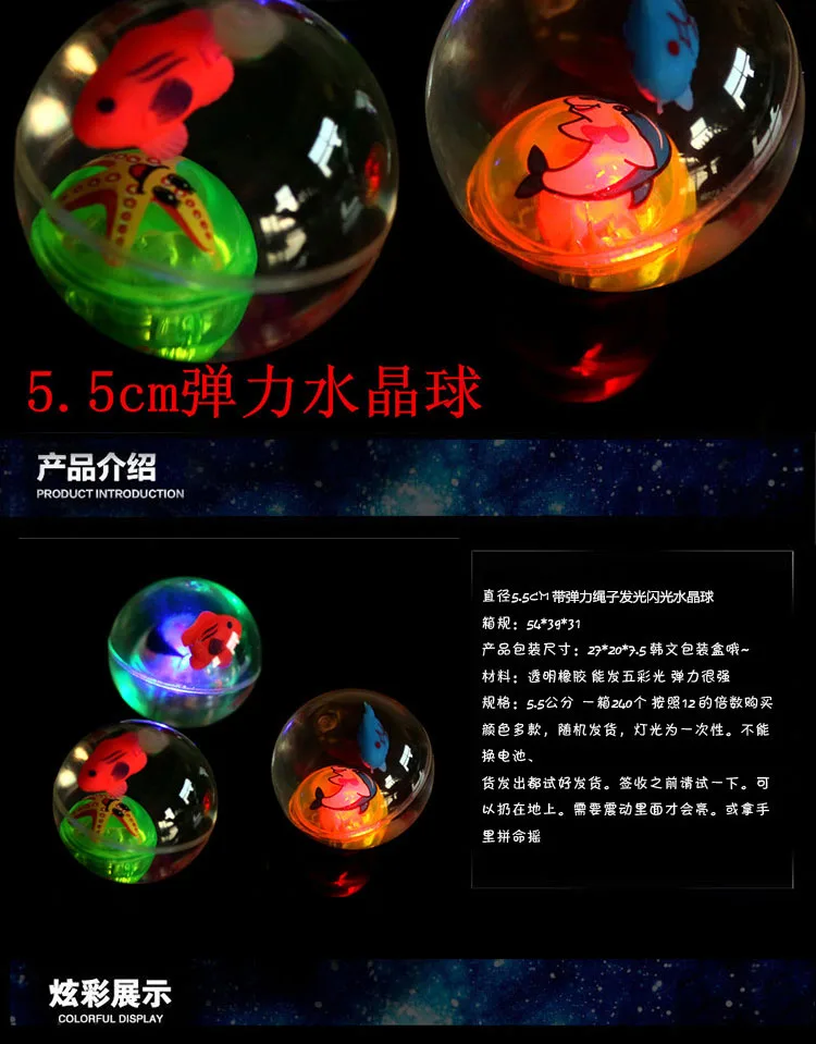 Educational Crystal Real Elastic Ball Flash with Rope Bracing Wire Bouncing Ball Children Shining Toy Ball