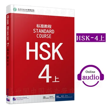 

Learning Chinese students textbook: Standard Course HSK 4 A Chinese Level Examination recommended books