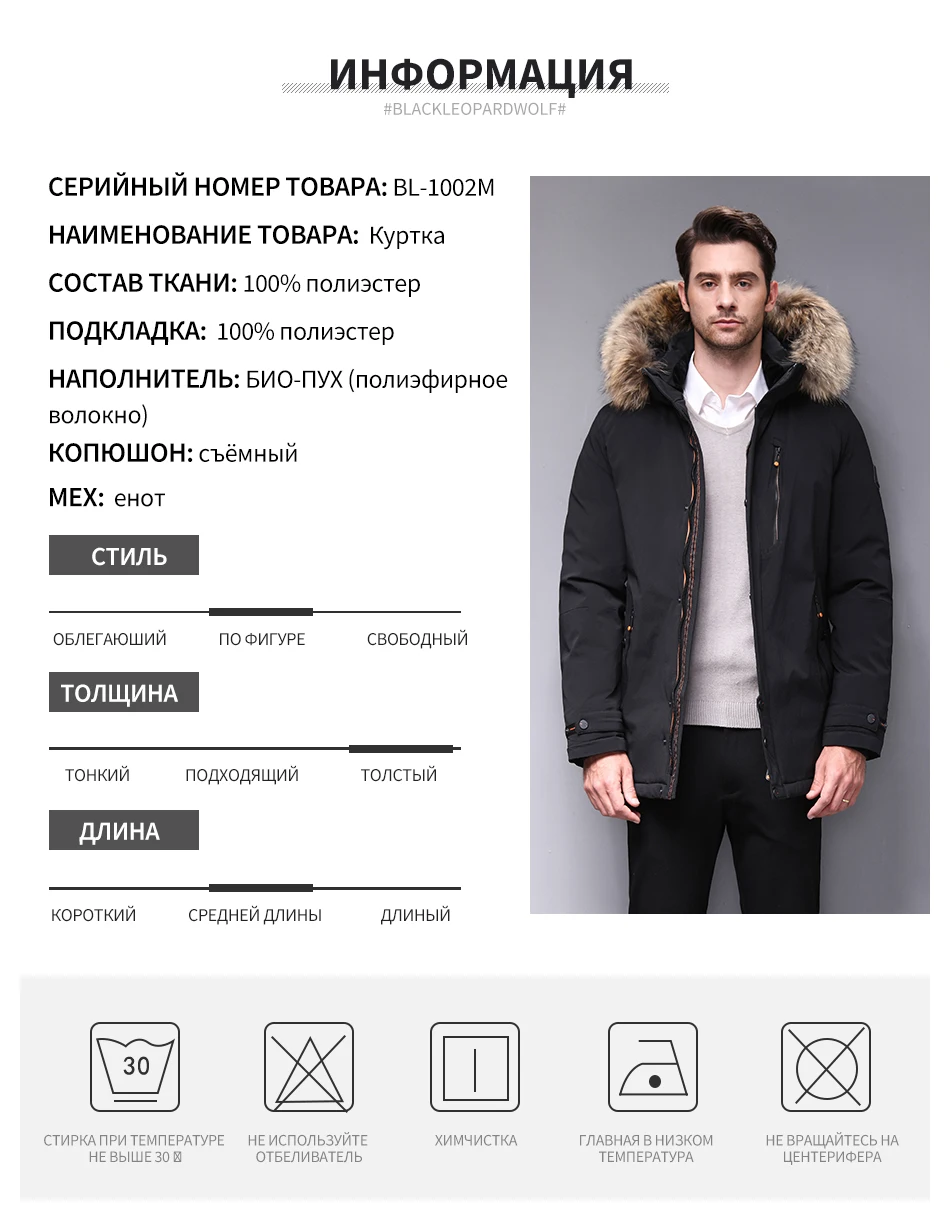 Blackleopardwolf Зимняя мужская куртка парка для мужчин аляска ветрозащитная съемная верхняя одежда роскошный мех BL-1002M