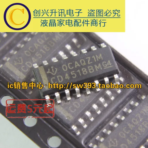 5 предметов в партии, CD4518 CD4518BM лапками углублением SOP-16