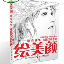 Карандаш альбом для скетчей учебник обучения книга рисования с