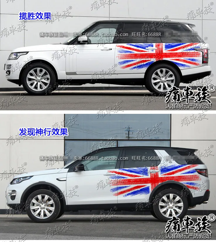 Автомобильная наклейка для Land Rover Range Rover Aurora Discoverer Four freelander 2 кузова внешняя декоративная наклейка украшение флага