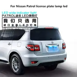 Для Nissan Patrol 2010-2019 лампа номерного знака Светодиодная лампа номерного знака Patrol T10 12V модификация лампы