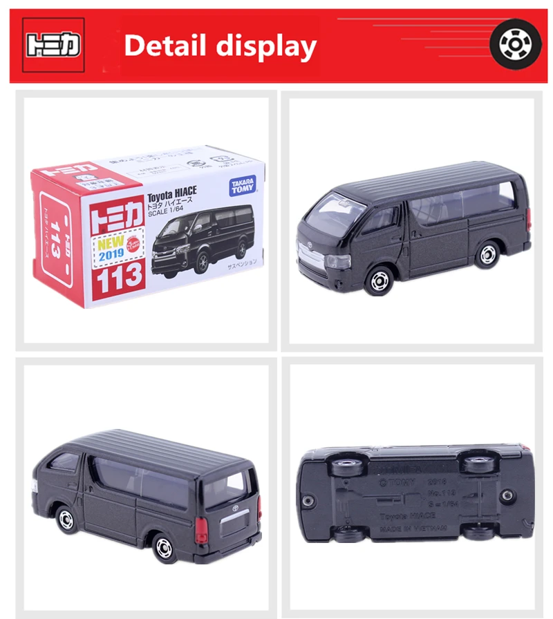 tomica hiace 2019