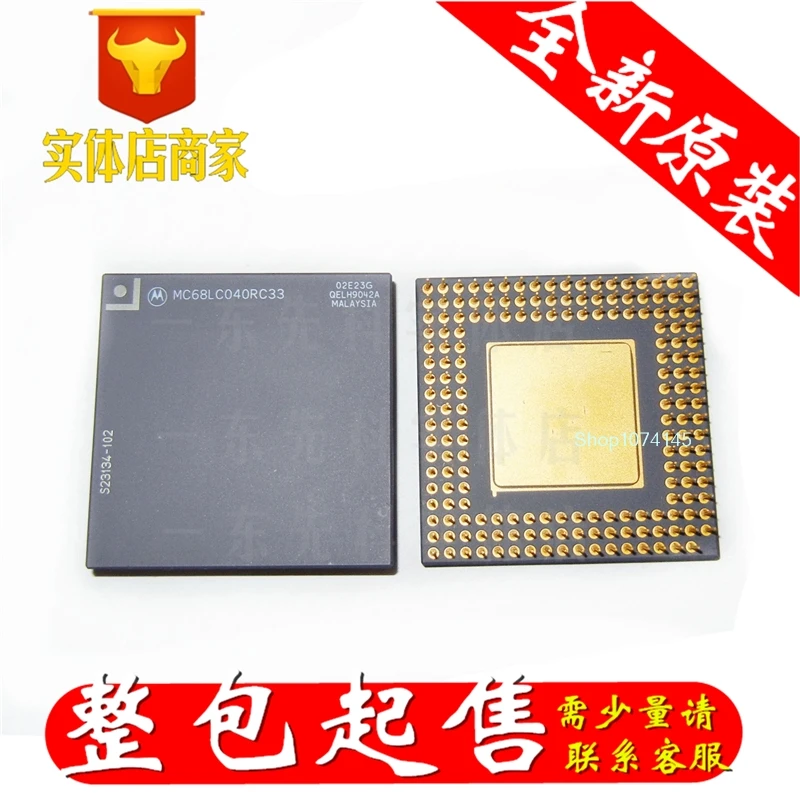 MC68LC040RC33 PGA-179/